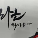 라온사우나 이미지