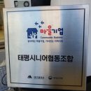태평기업