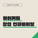 랜딩파트너 이미지