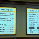 또바기청국장&보리밥 이미지