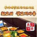 부천양꼬치