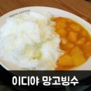 이디야커피 양주덕계중앙점