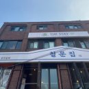 철문집