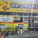 둔산골한우소머리국밥 이미지