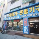 세영의료기 이미지