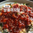 용산ㅣ한남동 제철 해산물 &amp; 포장마차 메뉴 전문점 방울과꼬막 내돈내산 솔직 후기