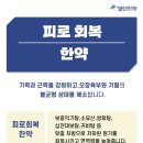 양덕열린한의원 이미지