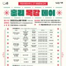 12월 생활문화데이 네이버블로그