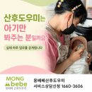 국제피부목욕관리사 | 대구산후도우미업체, 아기만 봐주는 분일까요? 실제 하루 업무를 공개합니다