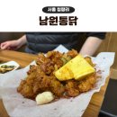 47 | 청량리 남원통닭 본관 청량리시장 맛집 닭똥집 후기