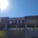 원주 미용실 제이미장원 클리닉 후기