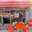 삼미삼계탕 | 삼미시장 맛집 금산 인삼 송가네 삼계탕