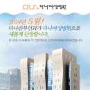 다나여성의원 네이버블로그