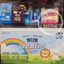 365비타민약국 이미지