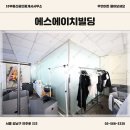 에스에이치빌딩 이미지
