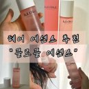 헤어에센스추천, 미용실에센스 찾는다면 클로클에센스 비스코스 케어 후기 헤어에센스추천