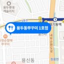 동네주꾸미 이미지