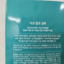 (주)라온파마 이미지