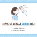리온요가 이미지