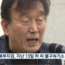 &#39;미투 폄하&#39; 동덕여대 하일지 교수,&#39;제자 강제 추행 의혹&#39; 기소 이미지