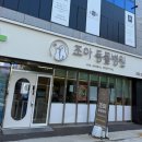 조아동물병원 네이버블로그