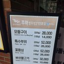 송산주막한우생고기전문점 | [의정부 송산주막한우] 한우 특수부위가 꿀맛인 의정부 소고기 맛집 송산주막
