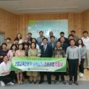 강원산림교육전문가협회 이미지