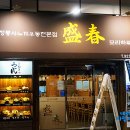 모리우동