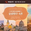 NS투어 이미지