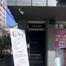 세븐일레븐 대전선화수정점 | 대전메이크업추천 월광에서 받고 온 후기 ㅣ 자연스럽게 예뻐지는 곳