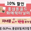 정관장홍삼(둔산점)