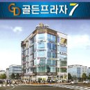 골든프라자7 이미지