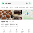 카페디노스 | 일상&두쫀쿠!!