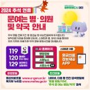 동춘당로 94~ 114~ 126번길 | 대전 추석연휴 병원 응급실 약국 찾기