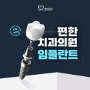 e-편한치과기공소 | 안산 고잔동치과 현명한 결심이 중요한 이유