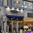 예술광장로 | 안산 참치 맛집 &#34;신동신참치 본점&#34; 스끼다시 잘 나오는 횟집 후기