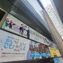 2023 문화가 있는 날 무료영화상영 이미지