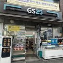 지에스(GS)25 남가좌점 이미지