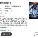 유앤퍼피 | [The Movie] 블루 자이언트(Blue Giant)