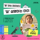 송탄리라어린이집,리라유치원 | 초등학교 대비 '잘 아는 아이'보다 '잘 설명하는 아이'를 만드는 문해력 수업 [평택 리라 유치원]