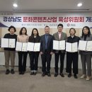경남문화