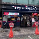 명일푸드 | [강동] 명일동맛집, 더맛있는족발보쌈 명일점 방문후기