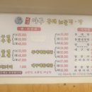 찜전문 아구아구