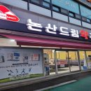 논산온누리약국 이미지