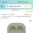 Galaxy Buds2팝니다(미개봉품) 이미지