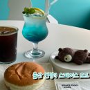 울산 삼동:) 스페이스 <b>오드</b> 삼동. 베어 쇼콜라 케이크 먹고 온 솔직후기