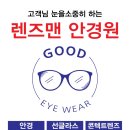 영남안경마트 이미지