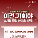 홈플러스 계산점 이미지