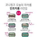 코니핑크 이미지