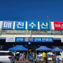 매천시장입구 이미지